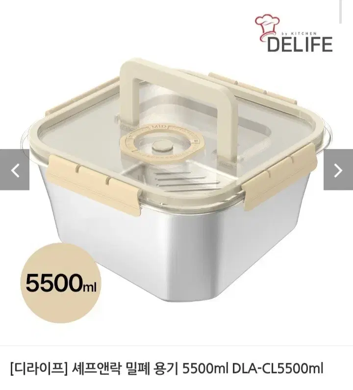 밀폐용기 5500ml최저5만판매39000Gi679157h